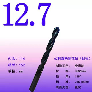 全磨制高速钢麻花钻头直柄麻花钻抛物线模具钢专用钻高速钢钻头|undefined