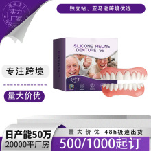 跨境爆款假牙套装美牙亮白微笑护齿清洁牙齿口腔美容假牙修饰套装