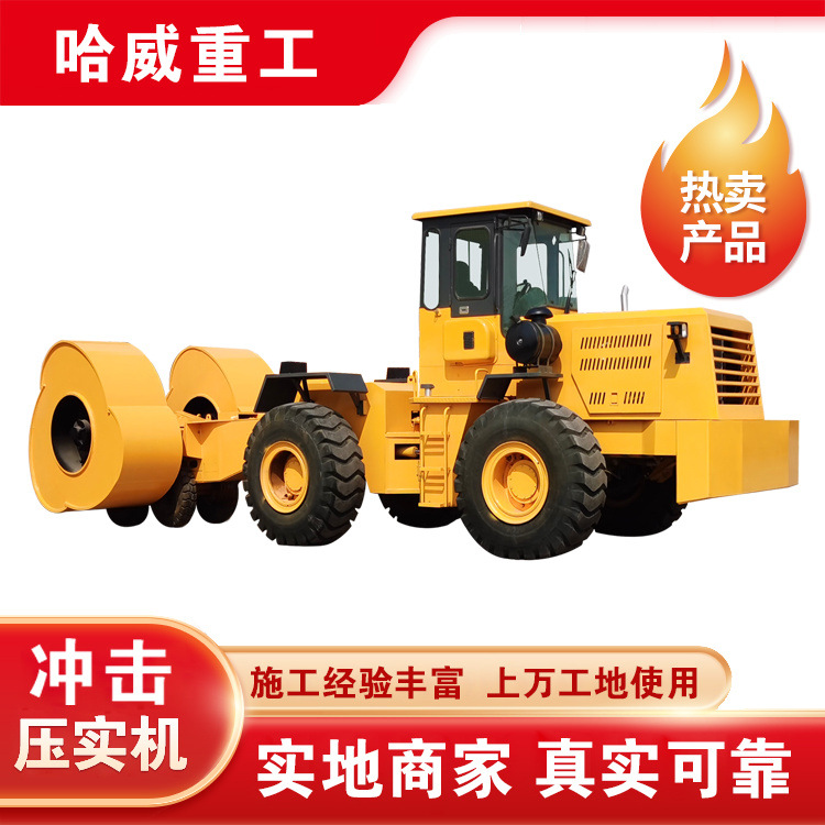 YCT25冲击压路机价格 路基夯实梅花碾型号三角碾冲击碾压机