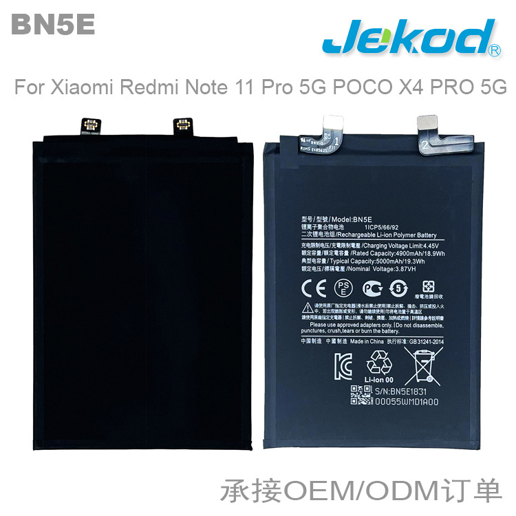 BN5E适用于小米Redmi Note 11 Pro 5G POCO X4 PRO 5G手机电池