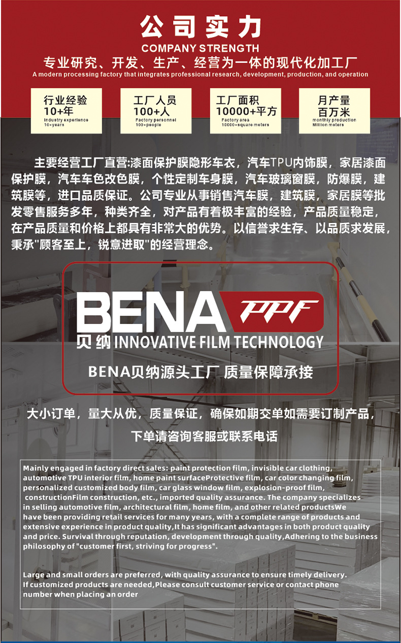 改色膜详情页_02.jpg