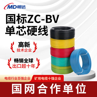 ����ZC-BV50�׾�ɢ���~о��늾���о�ι�Ӳ��2.5/4/6/10ƽ�����b