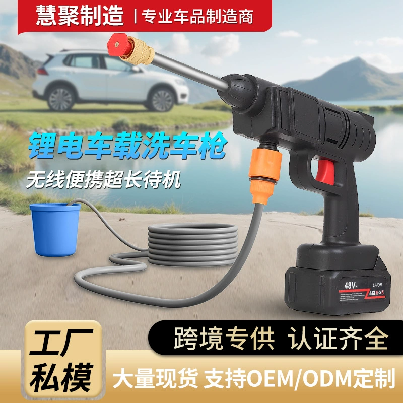 Новая беспроводная автомойка Amazon, водяной захват высокого давления, мощная машина для очистки под высоким давлением, автомойка двойного назначения для домашнего использования.