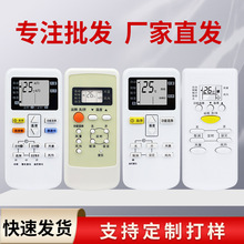 ����������ͨ�����¿յ�ң����A75C2665 2663 3679 4431 20 2364