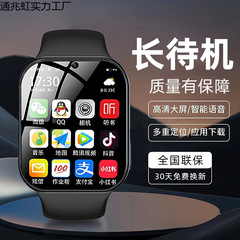 【官方】小 米手机适用儿童智能电话手表5G通大屏智能手表可插卡