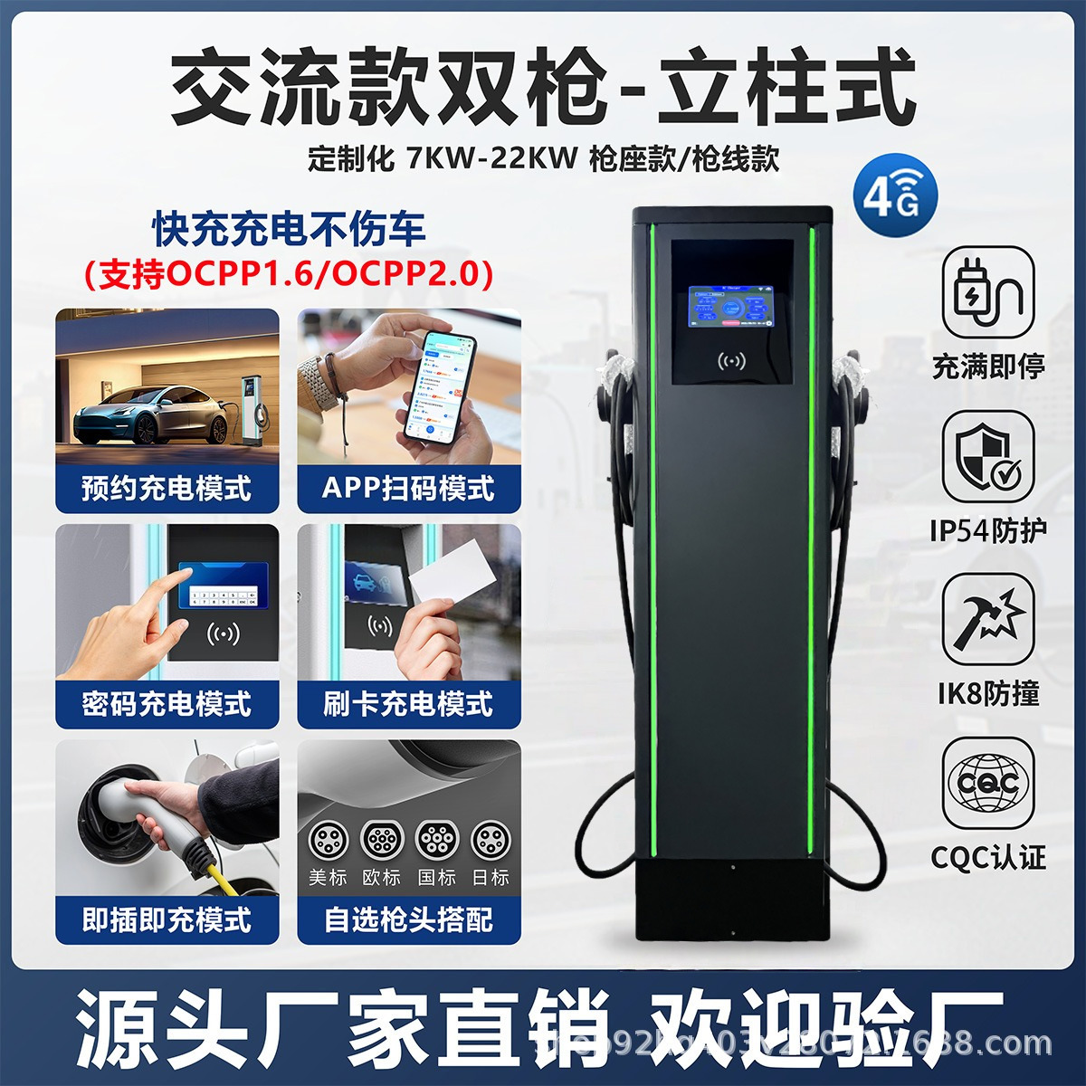 New Energy Household Charging Pile Can Be Used Commercially 7Kw-22Kw Ac Dual-Gun National Standard European Standard Fast Charging Car Charging Pile