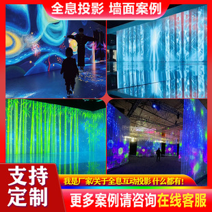全息投影墙面地面互动投影游戏触控悬浮沉浸式体感裸眼3D投影厂家-阿里巴巴
