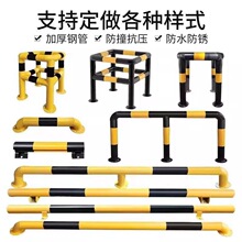 车库定位防撞杆m型钢管挡车器u型防撞护栏防撞柱防护栏杆泊车地桩
