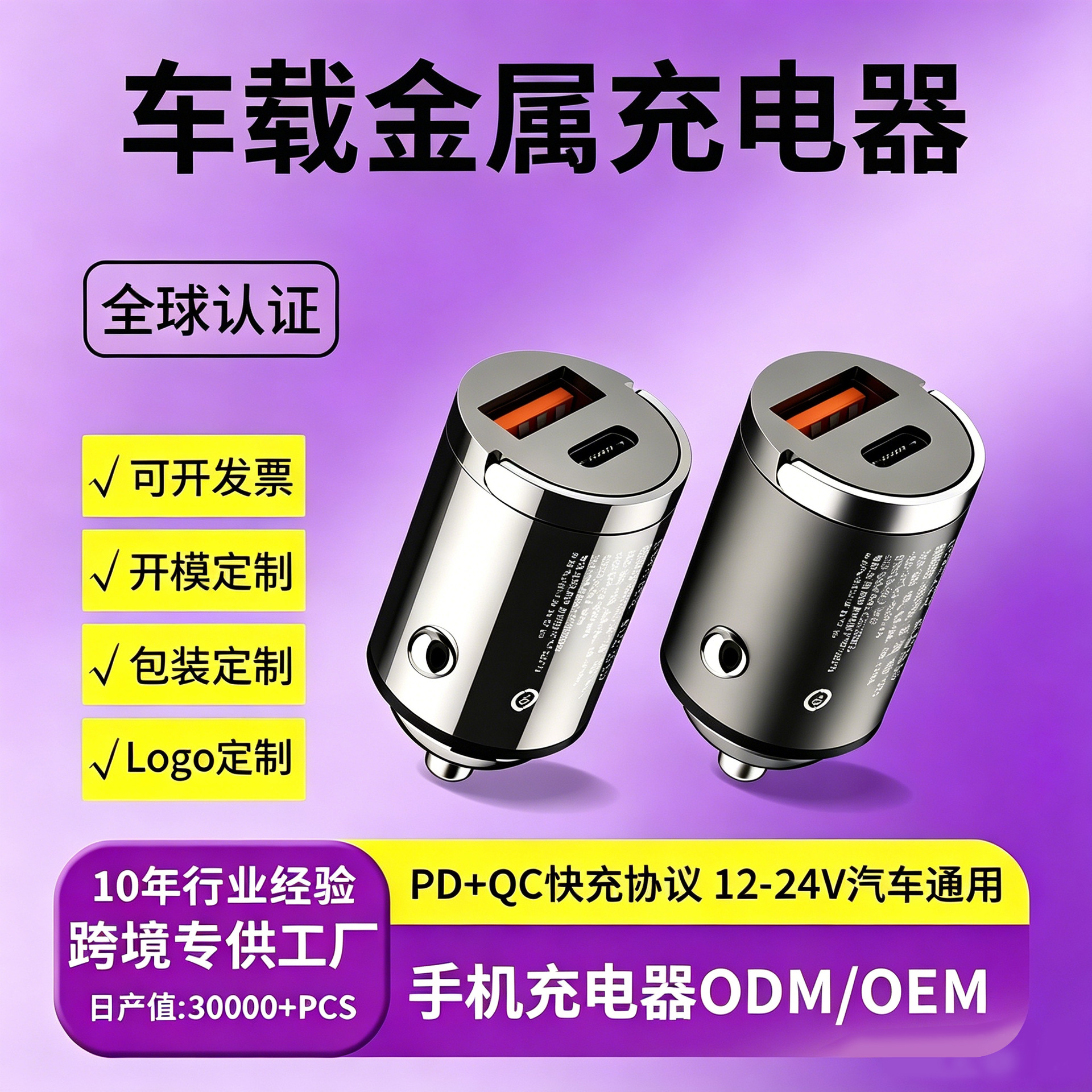 100W Dual-Port Fast Charging Car Charger, One-To-Two USB Cigarette Lighter Adapter, Invisible Car Charger, Cross-Border Customization