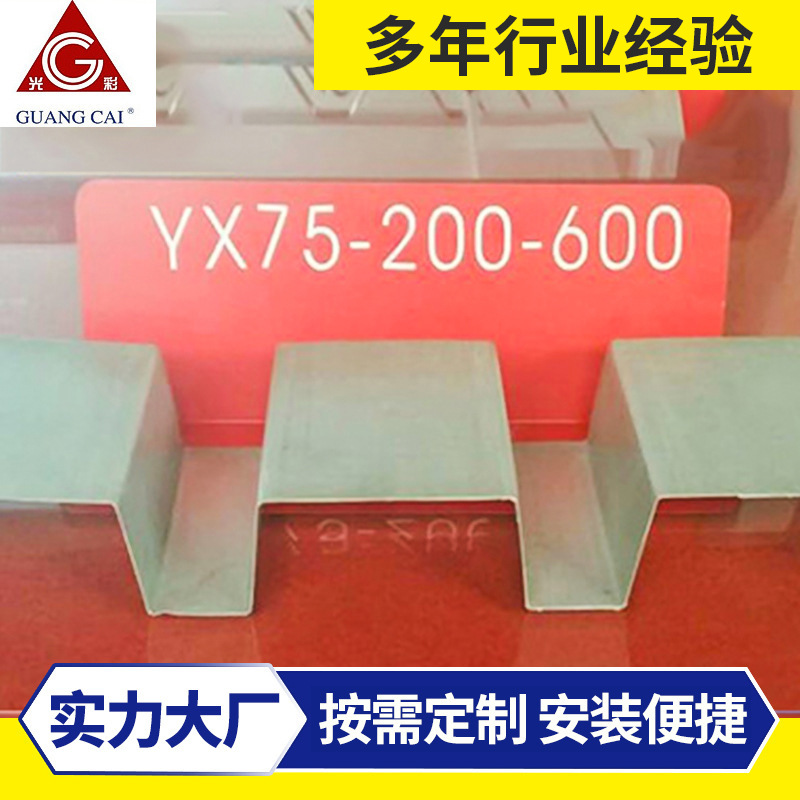 现货 YX75-200-600全闭口镀锌楼承板 热镀锌钢结构楼承板