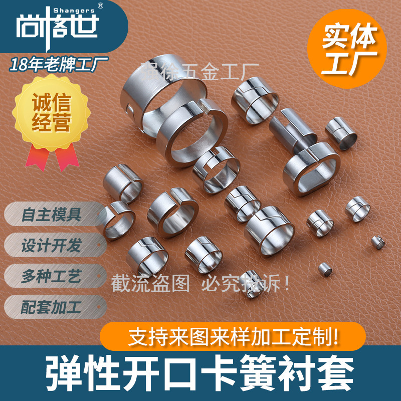 内卡簧外卡簧挡圈环圈弹性弹簧卡环卡扣卡圈轴套开口金属衬套钢