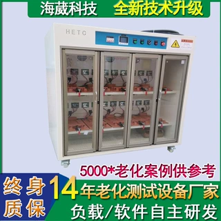 非标电脑监控开关电源老化柜 LED电源测试架 路由器电源老化柜