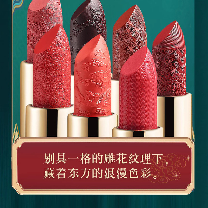 HLLR 中国風紫禁城彫刻口紅マットベルベット防水色褪せしにくい彫刻口紅リップスティックドロップシッピング|undefined