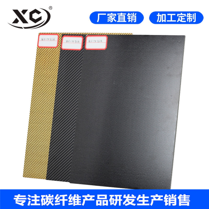 碳纤维cnc加工 碳纤维材料加工 碳纤维制品生产 碳纤pim复合板