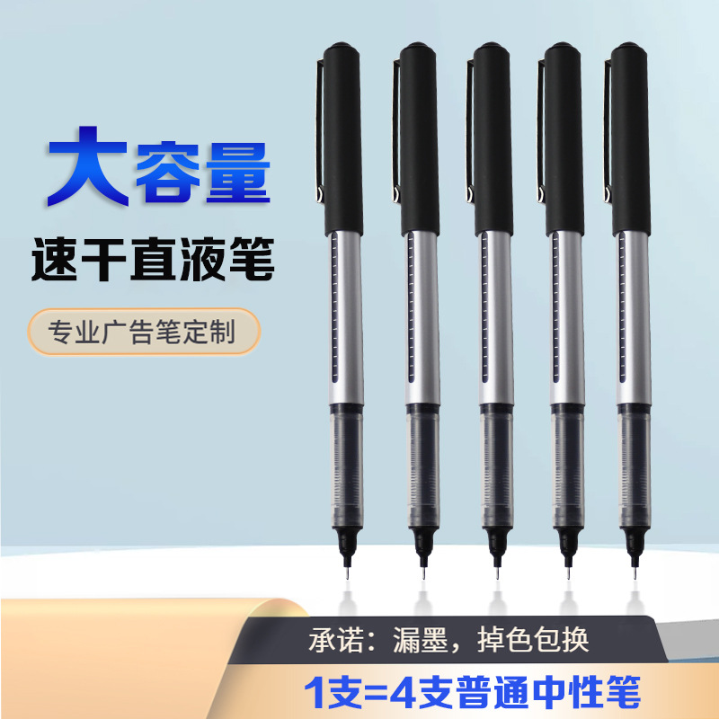 广告笔定制logo水笔中性笔广告宣传小礼品笔定制高档刻字 签字笔