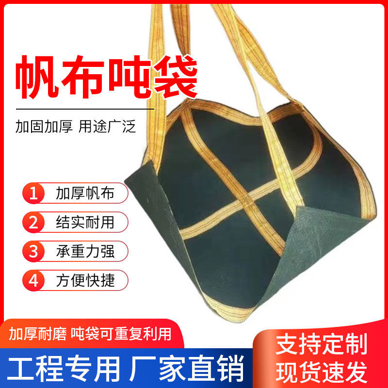 软托盘吊装袋吨吊水泥沙子叉车起重设备地板砖吊袋石头吊瓷砖专用