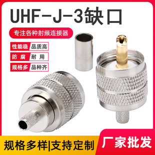 Manufacturers Wholesale Sl16 Male Uhf-J-3 Notch m Head to Syv50-3 / Rg58 Line Rf Copper Shaft Connector