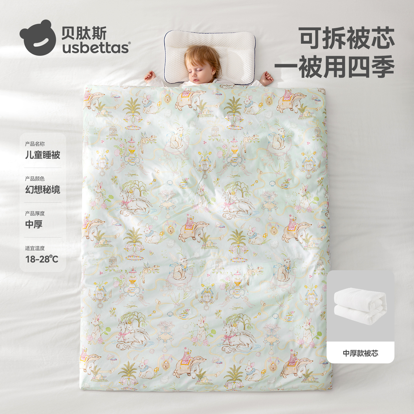 판타지 시크릿 丨AB면 트윌 코튼 [중간 두께 안감/권장 온도 18 ° C-28 ° 씨]