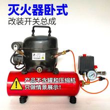 空调冰箱压缩机改装静音空气压缩机配件自制真空泵DIY打气泵总成