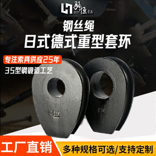 Heavy-Duty Cast Steel Triangular Ring Wire Rope Set with Galvanized Snap Ring