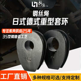 骆恒索具鸡心环钢丝绳重型套环铸钢三角圈三角环钢丝绳套镀锌卡环