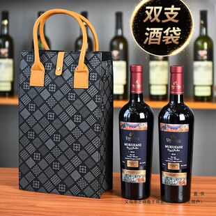 Red Wine Packaging Gift Box Gift Bag Double Tote Bag 2 Wine Boxes Empty Box Red Wine Bottle Leather Box