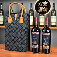 Упаковка для красного вина, подарочная коробка, подарочная сумка, двойная сумка-тоут, 2 коробки для вина, пустая коробка, кожаная коробка для бутылки красного вина