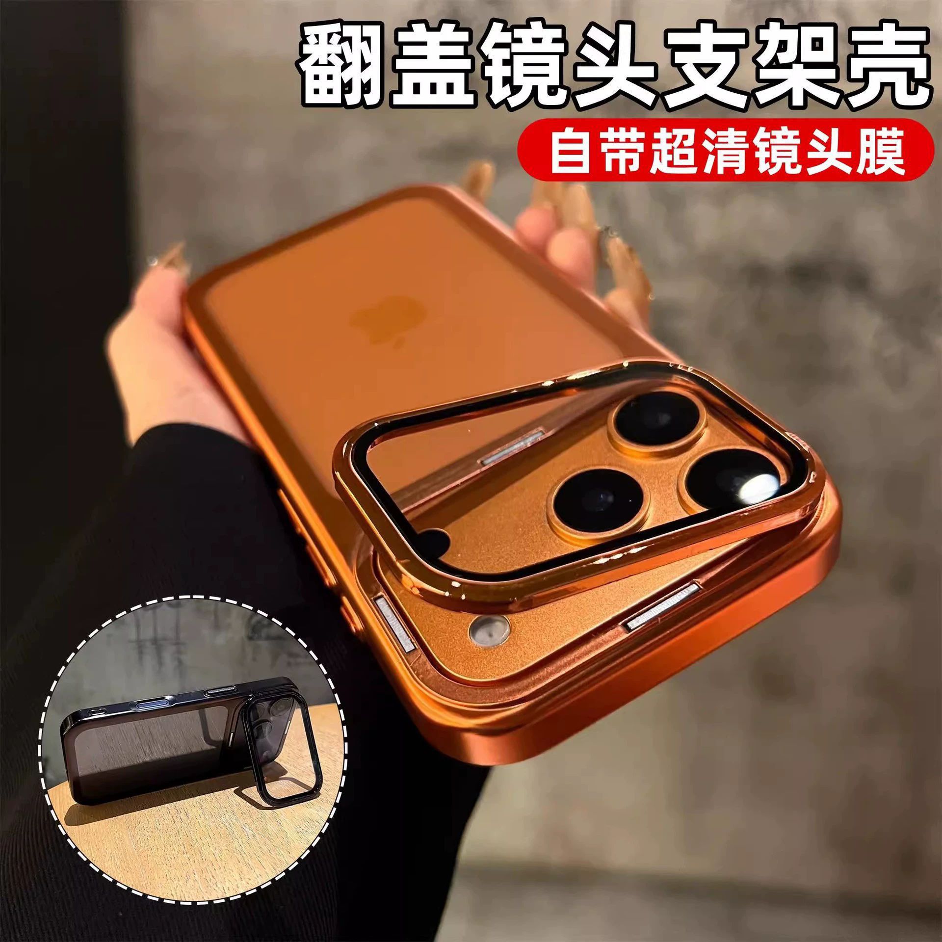 Suitable for Apple 17Promax Mobile Phone Case, Flip Cover, Invisible Lens Bracket, Electroplated Transparent Iphone16 Protective Case