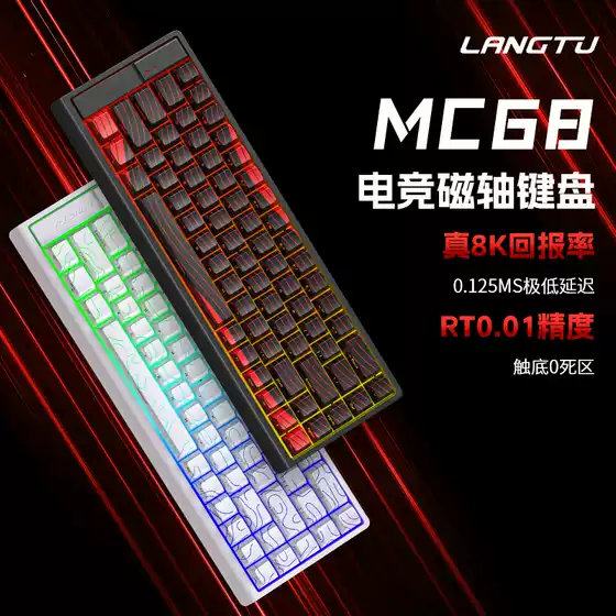 Langtu MC68 Magnetic Switch Mechanical Keyboard Wired Gaming Keyboard Esports-Level Full Key Rollover Laptop Keyboard