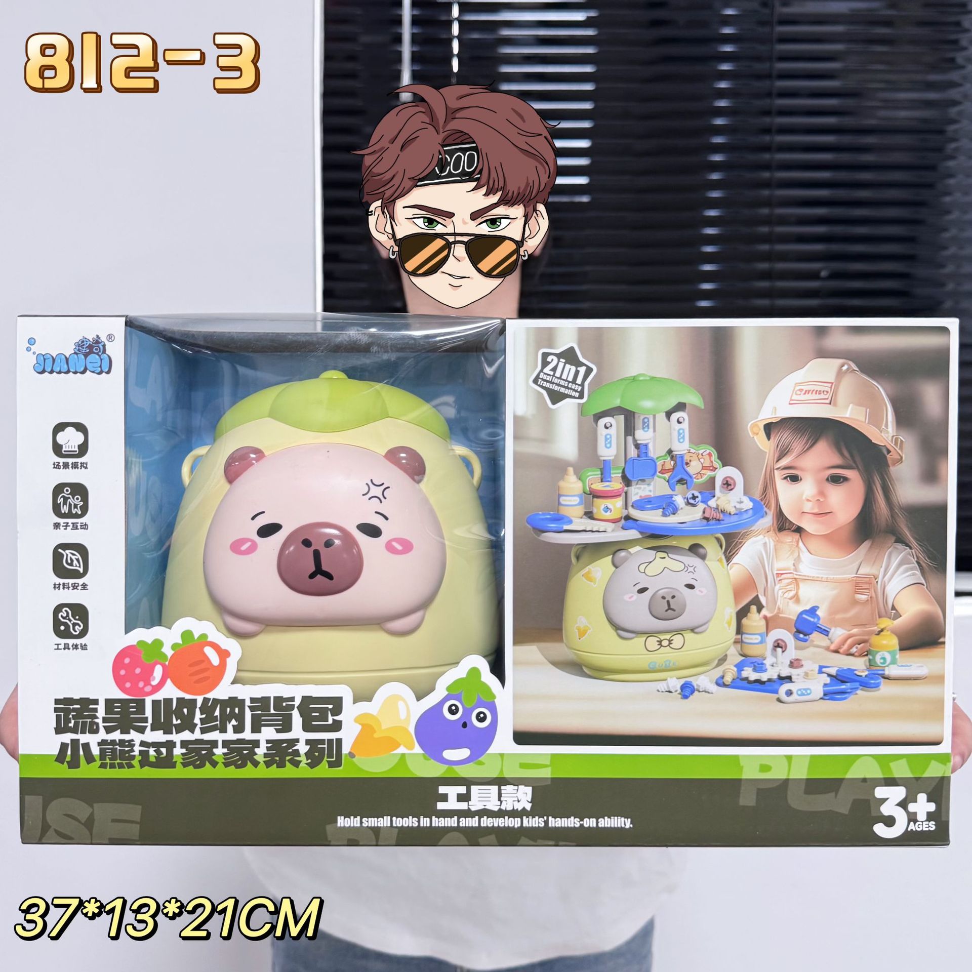 도구 배낭 소꿉놀이