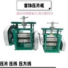 越南款式压片机首饰手摇压线机压圆半圆金银手动小型压方条工具