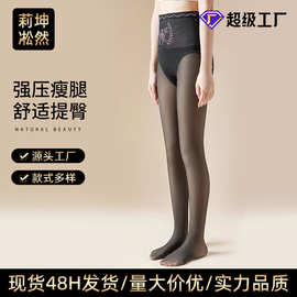 花仙子光腿神器黑丝提臀收腰收腹秋冬打底裤女加绒加厚一体裤加裆