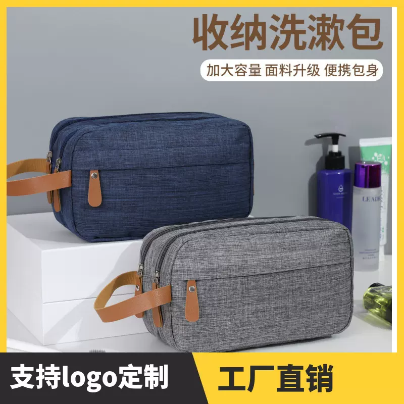 男士旅行高端洗漱包大容量出差便携手包分格收纳包化妆包男