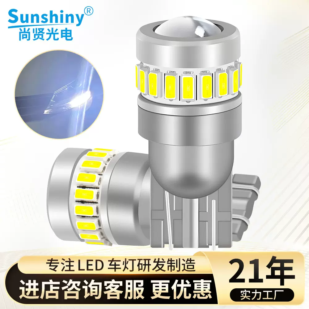 T10汽车示宽灯18smd-3014无极解码牌照灯3030高亮led汽车阅读灯