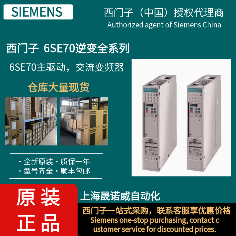 6SE7041-2UL84-1GG0  SIEMENS 全新原装 6SE70 变频器 阻容吸收板