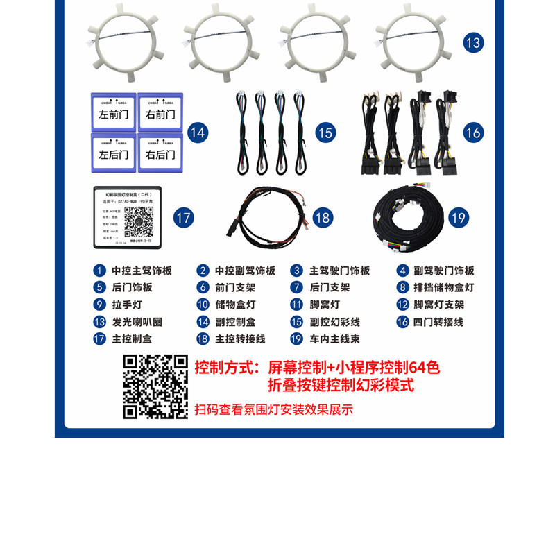 Volkswagen 22 - 24 Lingdu L especial lámpara de atmósfera dinámica (modelo estrella de molde)