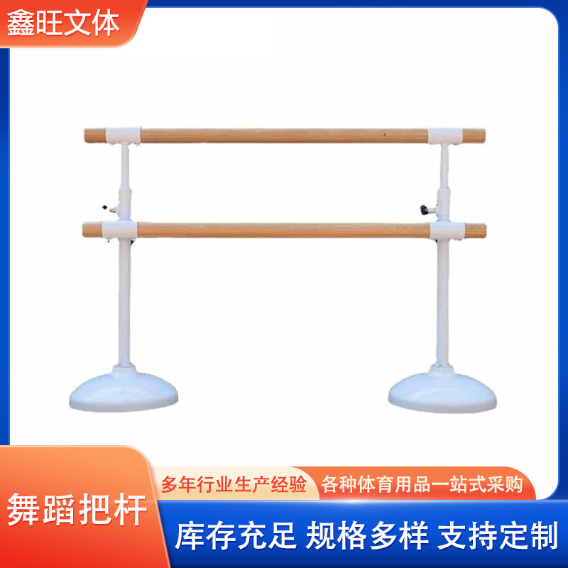 ダンスレバー木製ダンスレバー移動式二重押脚バー練習室床固定二重ハンドル|undefined