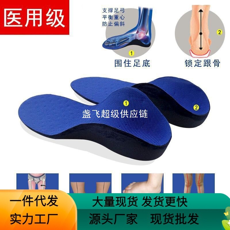 Grade Flat Foot Inner Figure Eight Arch Correction Insole Foot Valgus Foot Pad Correction Leg Shape Xo Leg Straight Modern