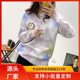 大朗毛衣加工 加工定制 来图定制 来样定制 笑脸扎染毛衣针织衫女