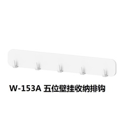 LEYIX five-position hook strong adhesive wall hanging bathroom clothes hanger nail-free adhesive hook behind toilet bathroom door