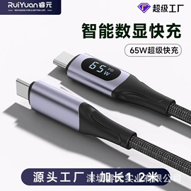 手机充电器;手机数据线