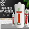 RTV电子硅酮胶704硅胶防水防潮耐高温绝缘胶电子电器2600ml密封胶