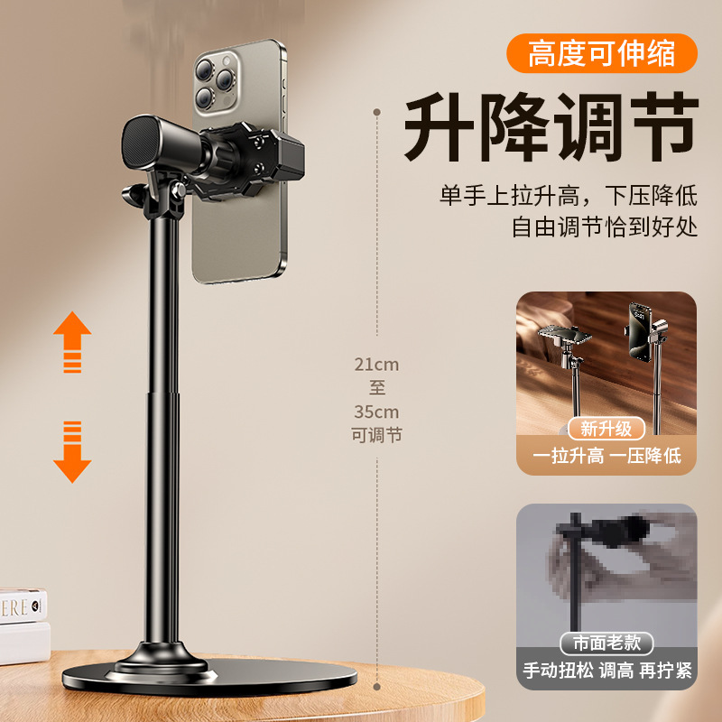 携帯電話のデスクトップスタンドを生放送します。|undefined