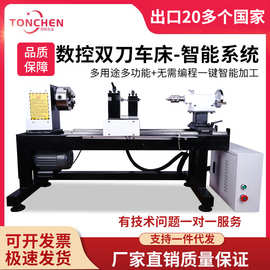 同琛全自动数控车床佛珠机雕刻数控机微型机床家用佛珠机圆珠机