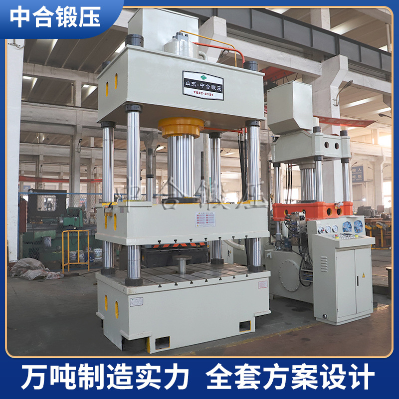 315吨压力机灰斗车成型油压机金属拉伸成型四柱液压机