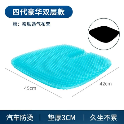 Ice pad summer honeycomb gel Seat cushion, seat cover - three-generations-of-cloth-cover-44413cm-about-1000-grams