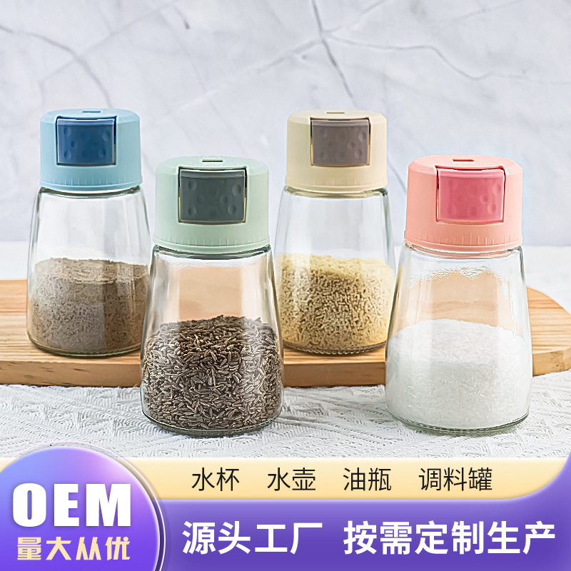 批发厨房家用调料罐按压式调味瓶定量控盐瓶收纳调料盒盐罐调料罐|undefined