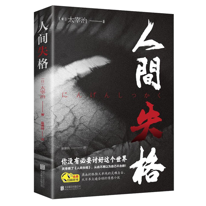 세상에서 자격 상실