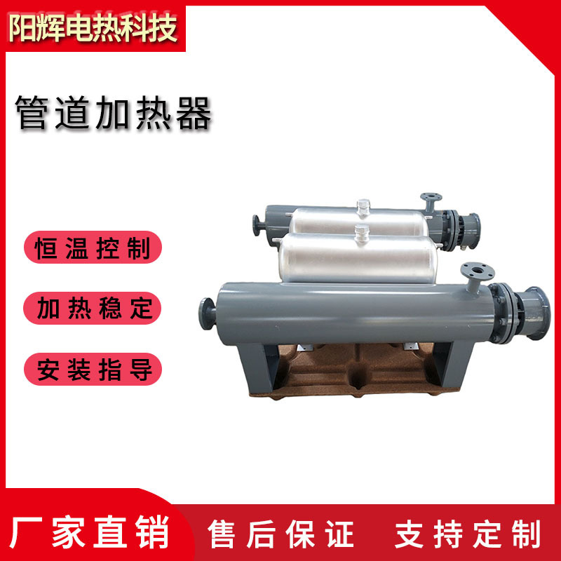 压缩空气管道加热器 气体氮气水油液体循环辅助 恒温控制非标加工