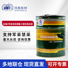 长城2号坦克润滑脂II型抗海水型GJB4364A-2015 17kg/桶 2号润滑脂